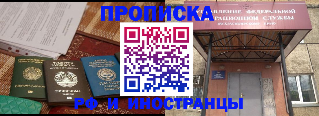 временная регистрация гарантия в Апрелевке